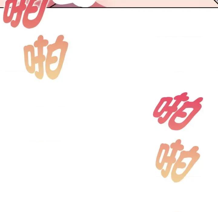 攻略年上女 攻略年上女-第3话 第156页