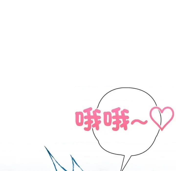 攻略年上女 攻略年上女-第3话 第163页