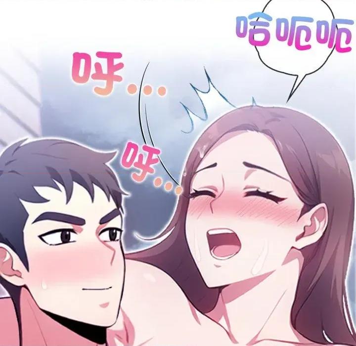 攻略年上女 攻略年上女-第3话 第167页