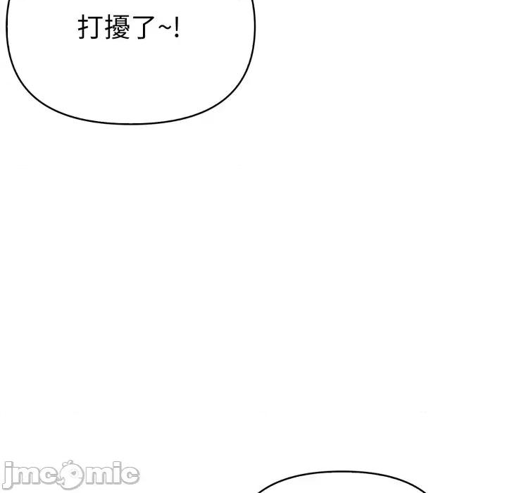攻略年上女 攻略年上女-第3话 第175页