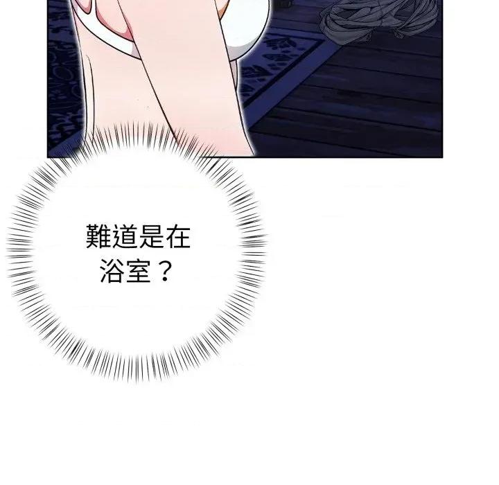 攻略年上女 攻略年上女-第3话 第177页