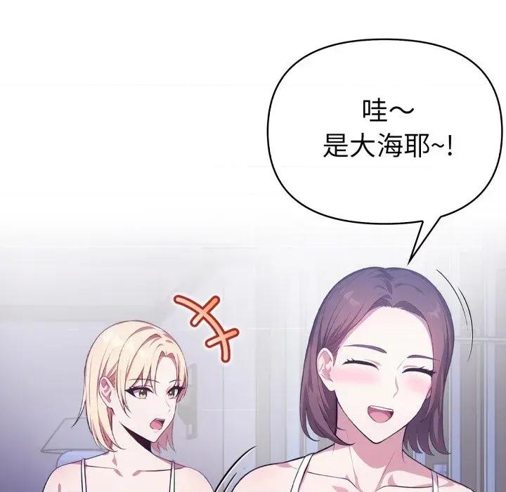 攻略年上女 攻略年上女-第3话 第178页