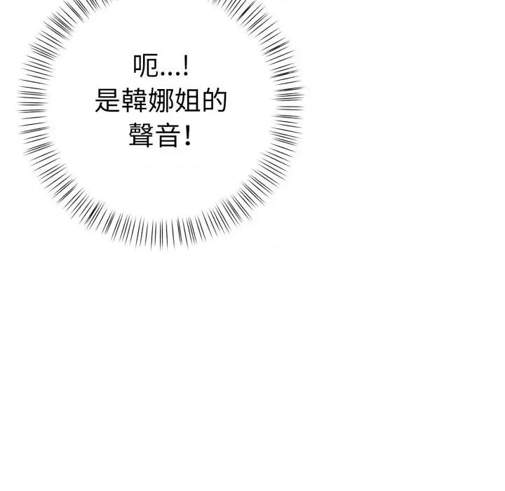 攻略年上女 攻略年上女-第3话 第183页