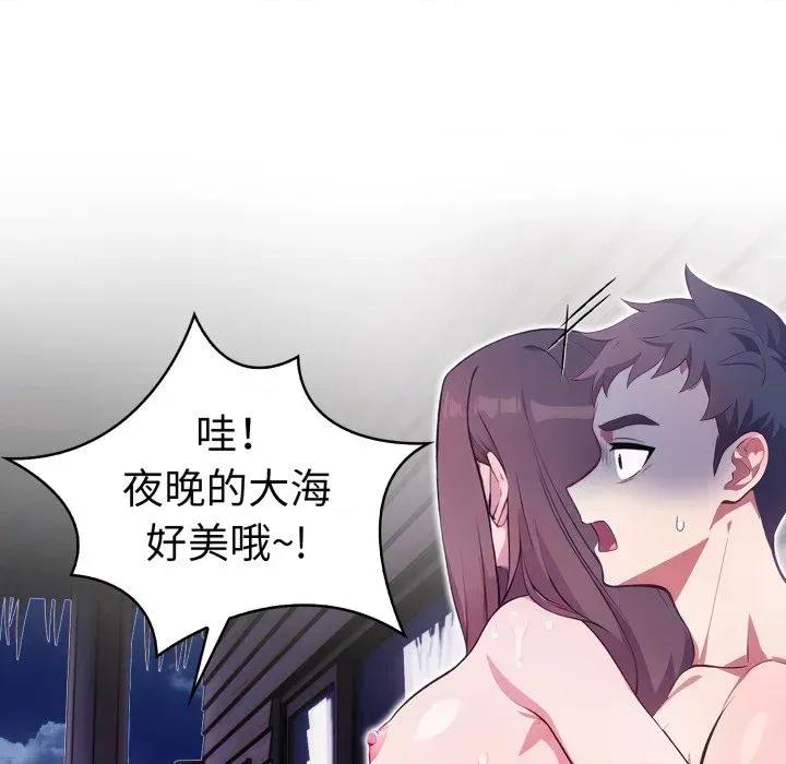 攻略年上女 攻略年上女-第3话 第184页