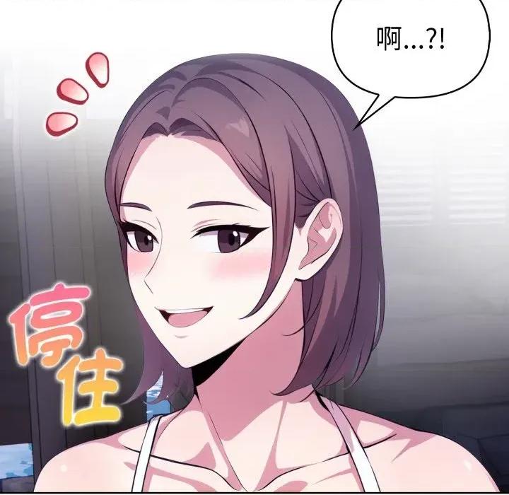 攻略年上女 攻略年上女-第3话 第187页
