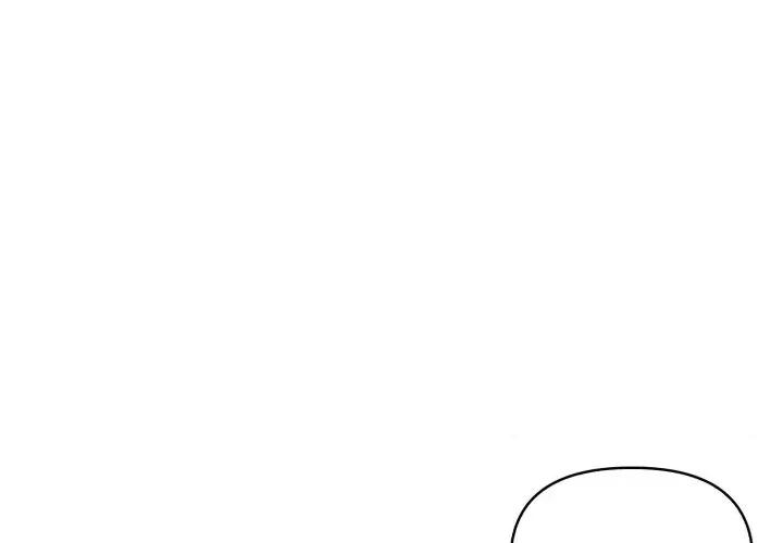 攻略年上女 攻略年上女-第4话 第1页