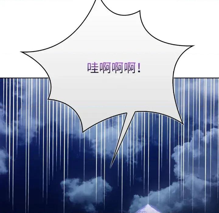 攻略年上女 攻略年上女-第4话 第16页