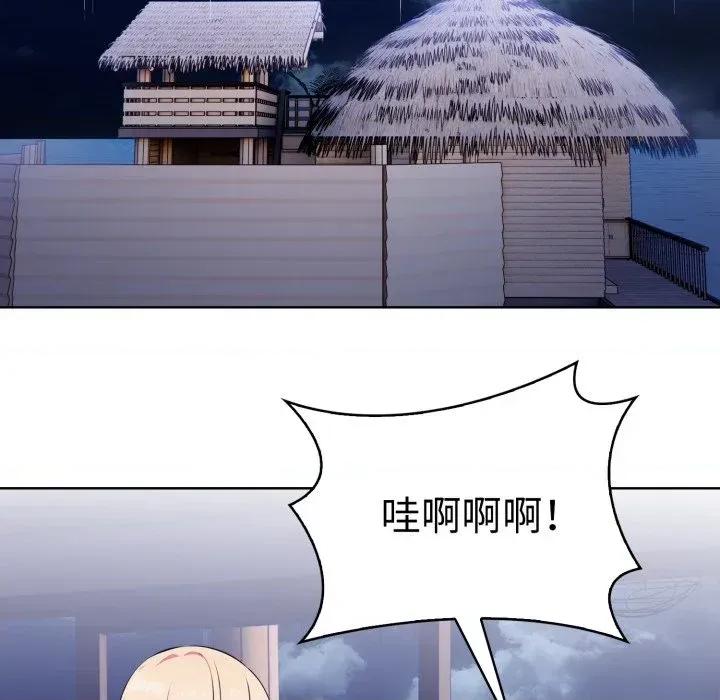 攻略年上女 攻略年上女-第4话 第17页