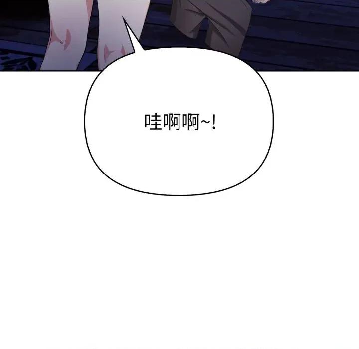 攻略年上女 攻略年上女-第4话 第19页