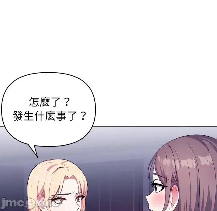 攻略年上女 攻略年上女-第4话 第20页