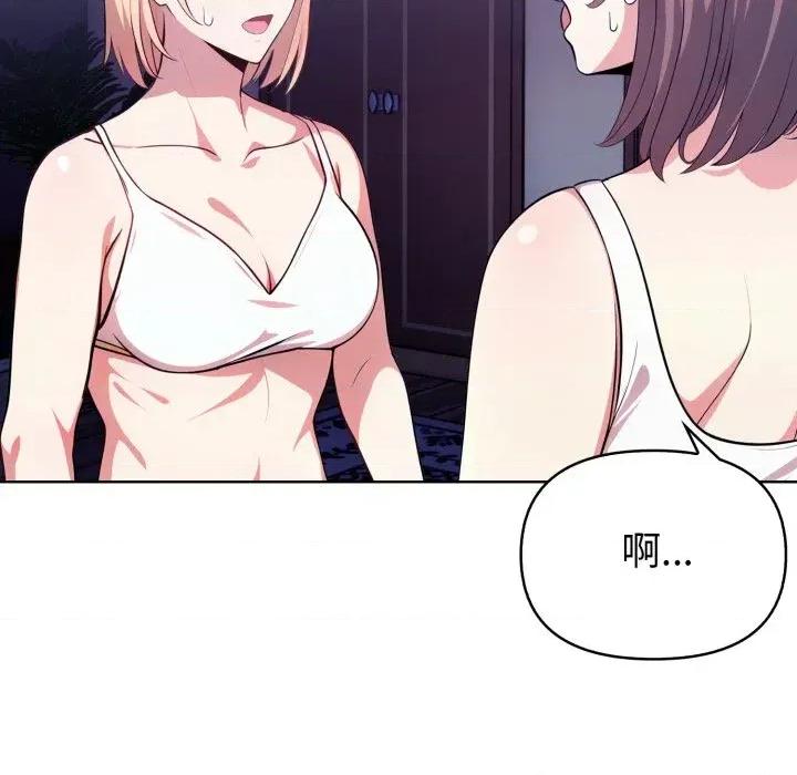 攻略年上女 攻略年上女-第4话 第21页