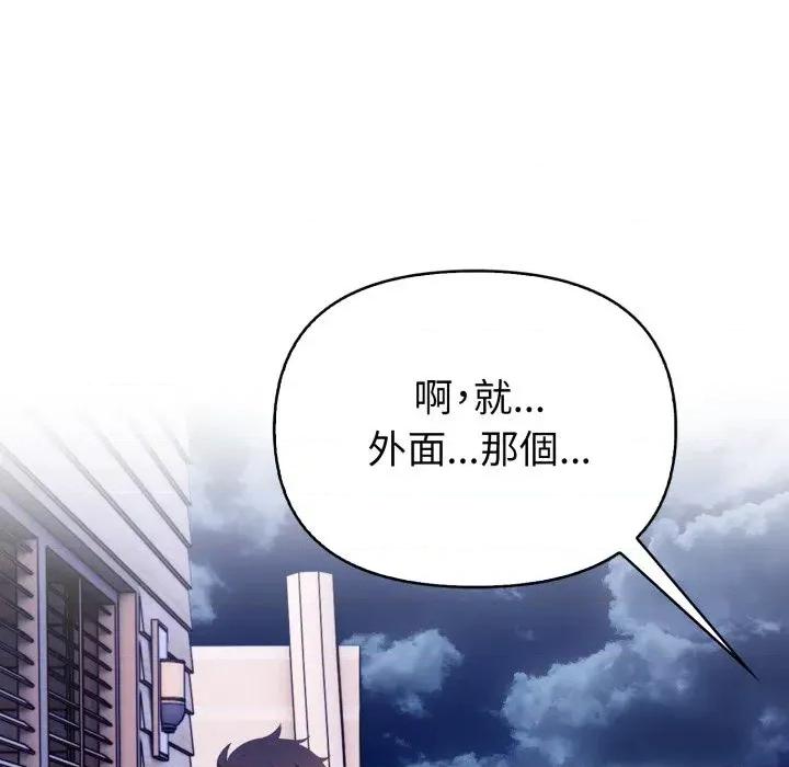 攻略年上女 攻略年上女-第4话 第22页