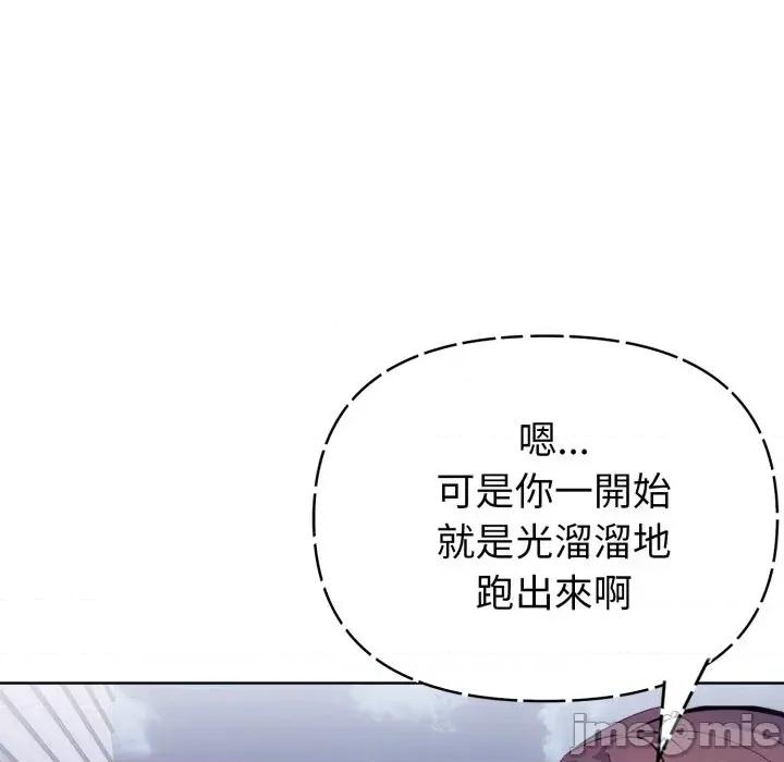 攻略年上女 攻略年上女-第4话 第25页