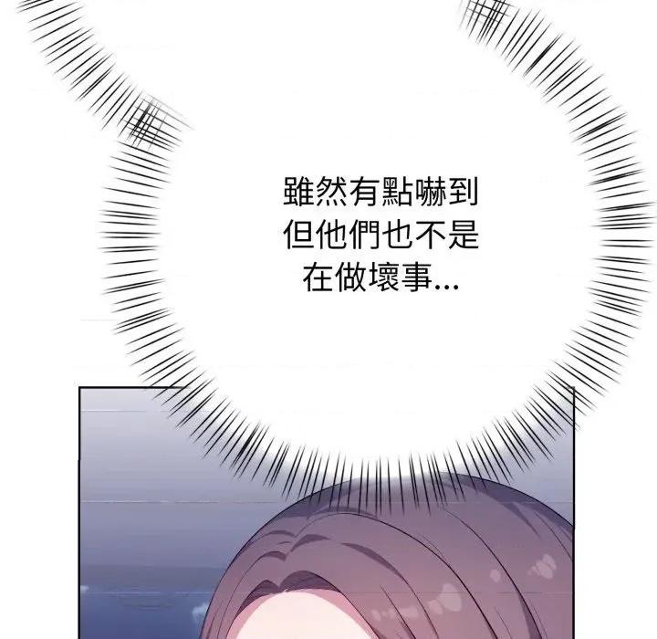攻略年上女 攻略年上女-第4话 第28页