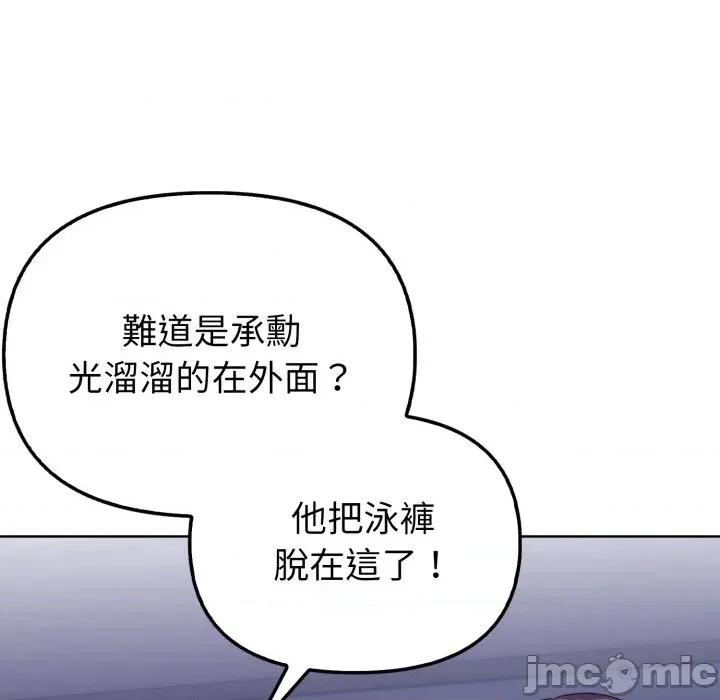 攻略年上女 攻略年上女-第4话 第30页