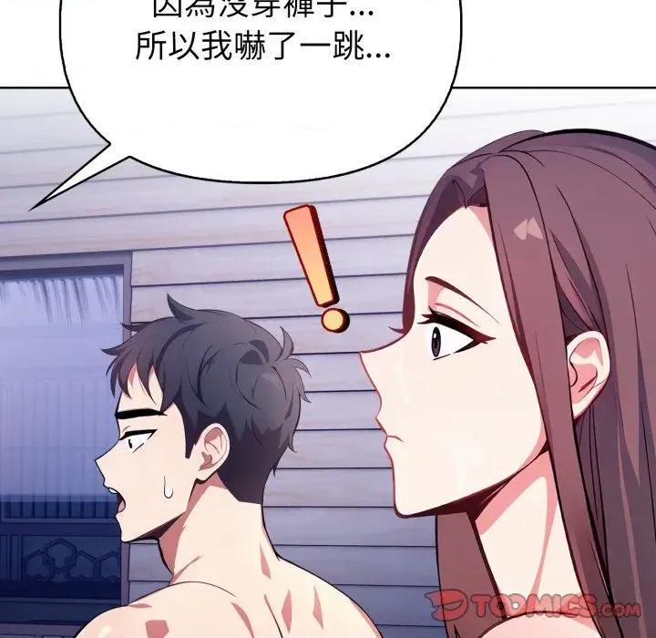 攻略年上女 攻略年上女-第4话 第33页
