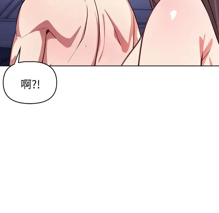 攻略年上女 攻略年上女-第4话 第34页