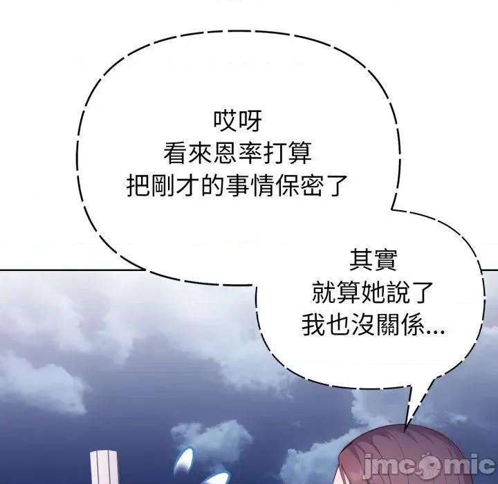 攻略年上女 攻略年上女-第4话 第35页