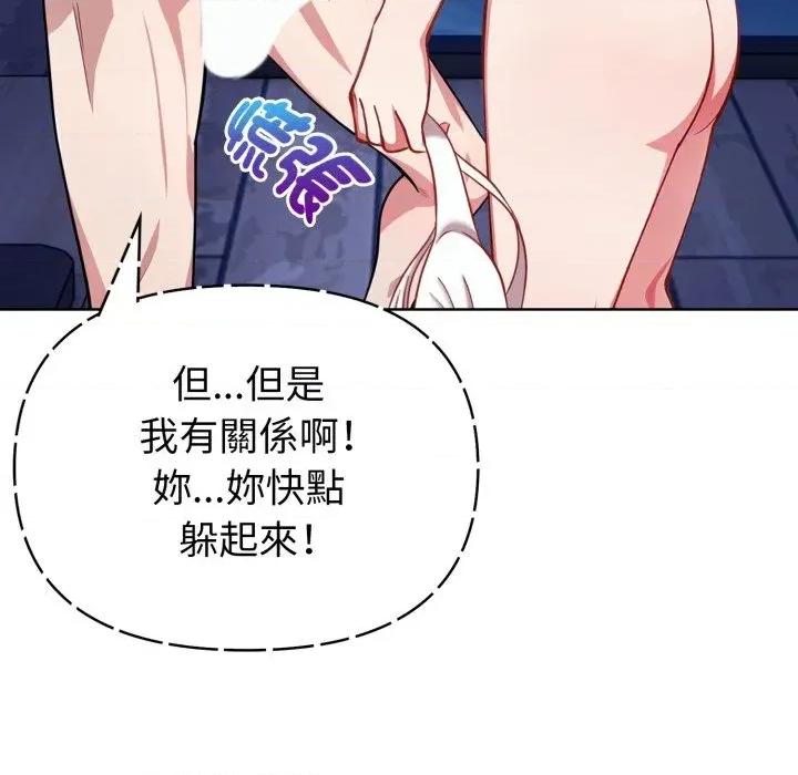 攻略年上女 攻略年上女-第4话 第37页
