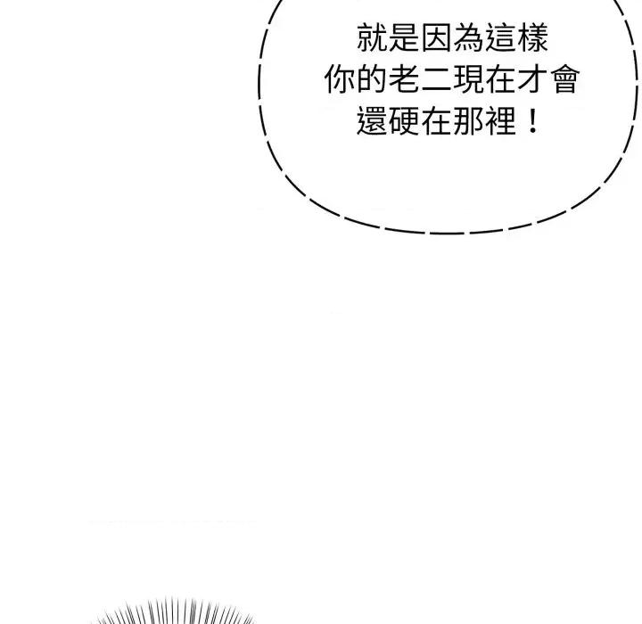 攻略年上女 攻略年上女-第4话 第41页
