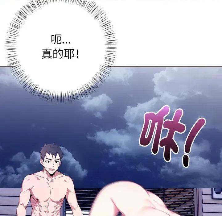 攻略年上女 攻略年上女-第4话 第42页