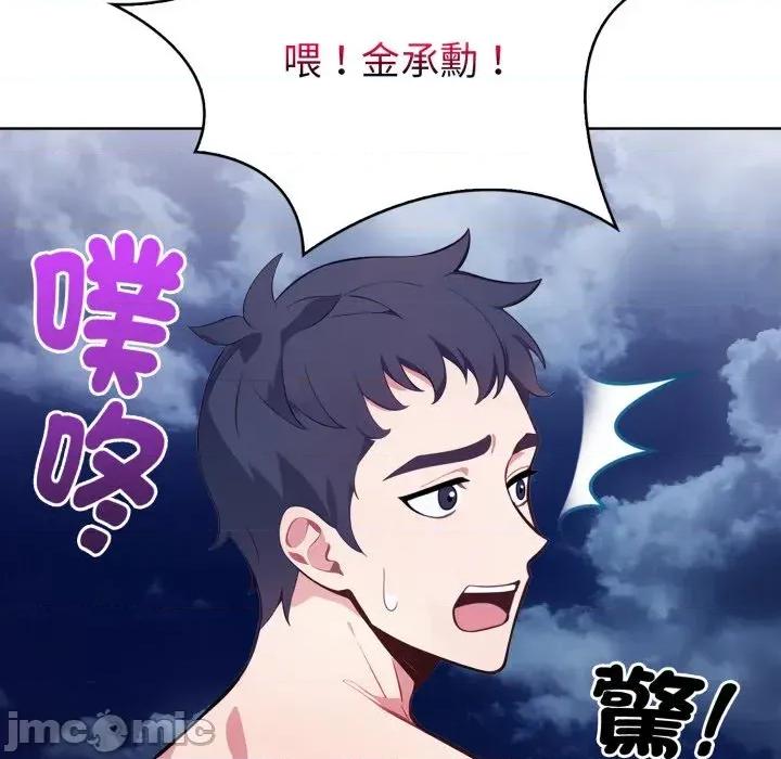 攻略年上女 攻略年上女-第4话 第45页
