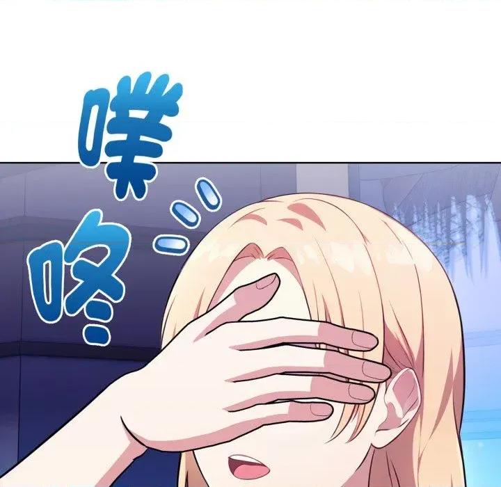 攻略年上女 攻略年上女-第4话 第53页