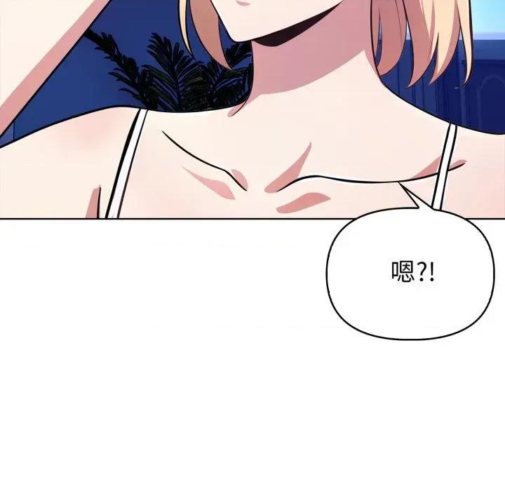 攻略年上女 攻略年上女-第4话 第54页