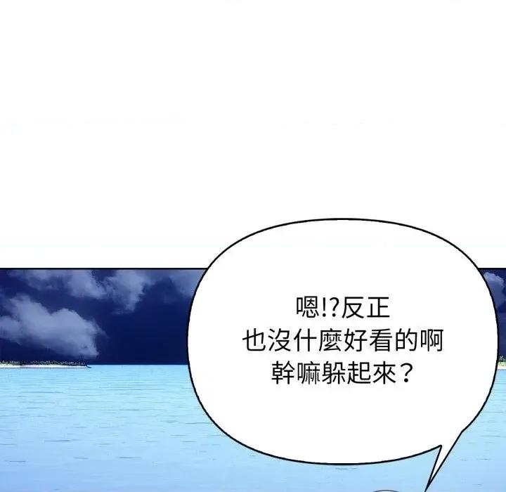攻略年上女 攻略年上女-第4话 第58页