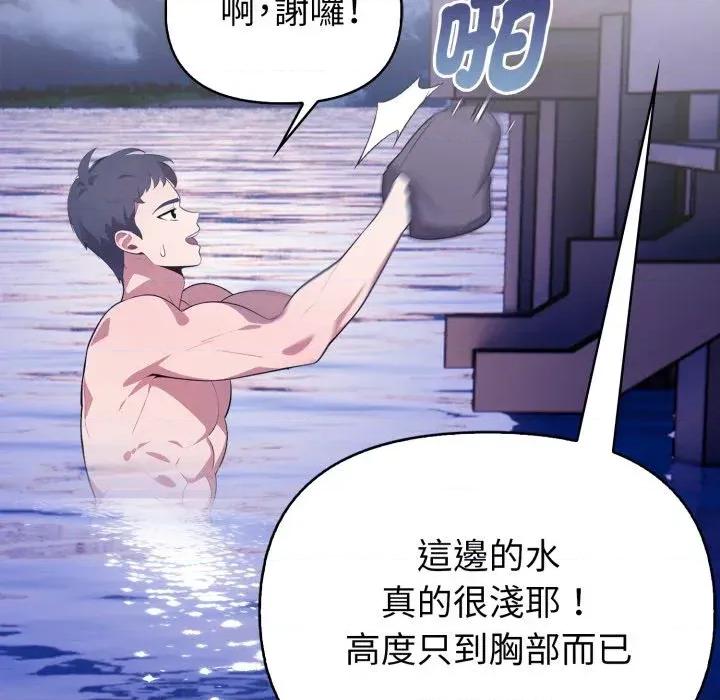 攻略年上女 攻略年上女-第4话 第61页