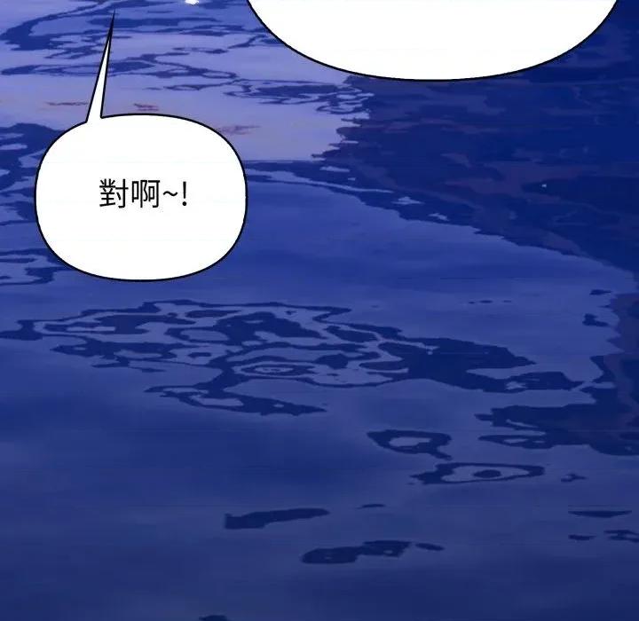 攻略年上女 攻略年上女-第4话 第62页