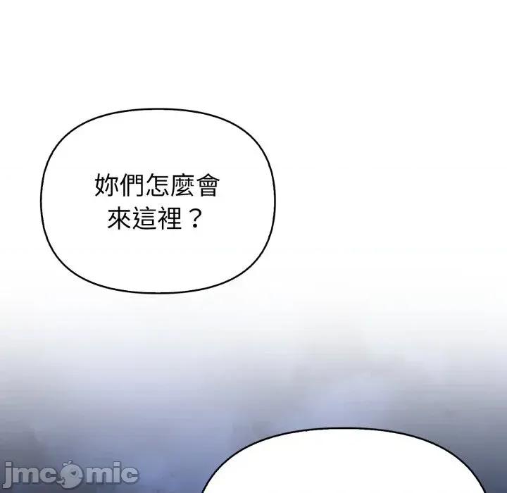 攻略年上女 攻略年上女-第4话 第65页