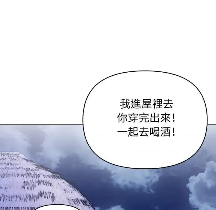 攻略年上女 攻略年上女-第4话 第69页