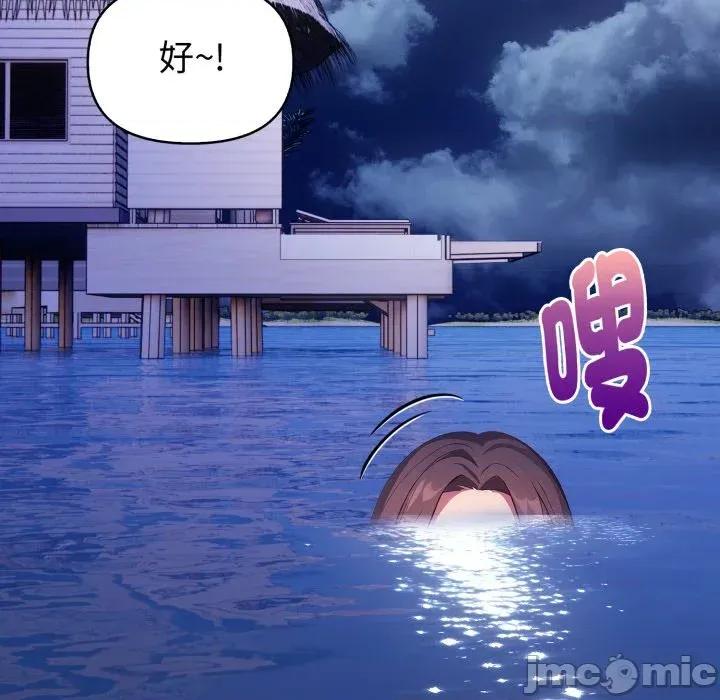 攻略年上女 攻略年上女-第4话 第70页