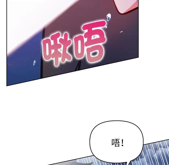 攻略年上女 攻略年上女-第4话 第88页