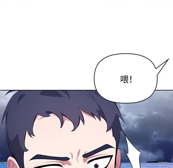 攻略年上女 攻略年上女-第4话 第94页