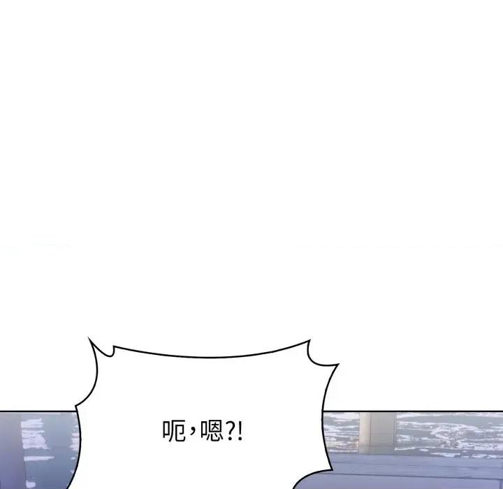 攻略年上女 攻略年上女-第4话 第97页