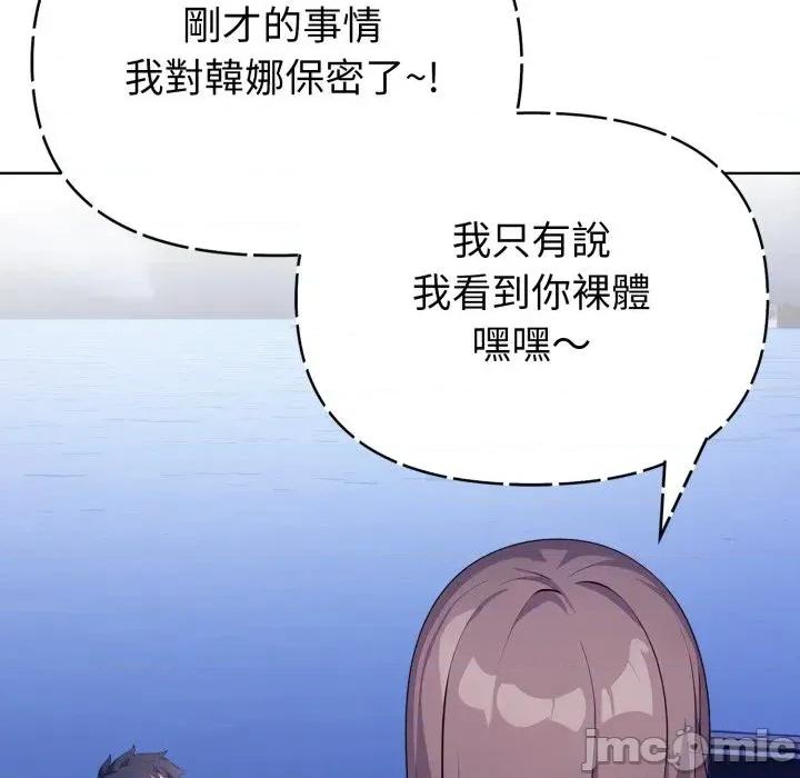 攻略年上女 攻略年上女-第4话 第100页