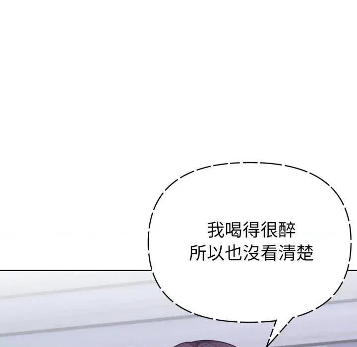 攻略年上女 攻略年上女-第4话 第106页