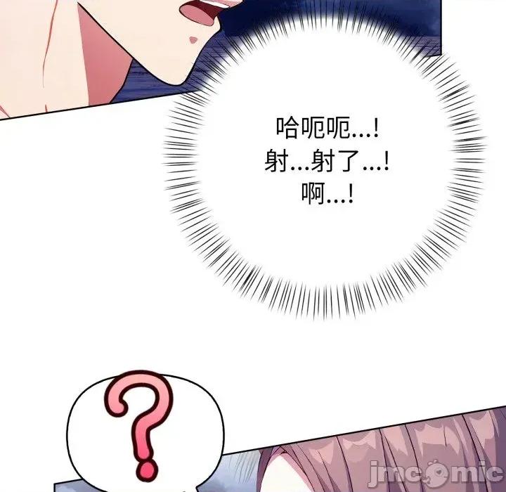 攻略年上女 攻略年上女-第4话 第115页