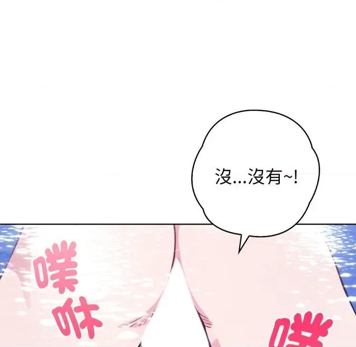 攻略年上女 攻略年上女-第4话 第117页