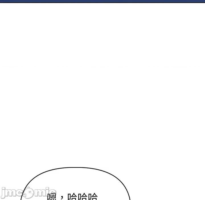 攻略年上女 攻略年上女-第4话 第120页
