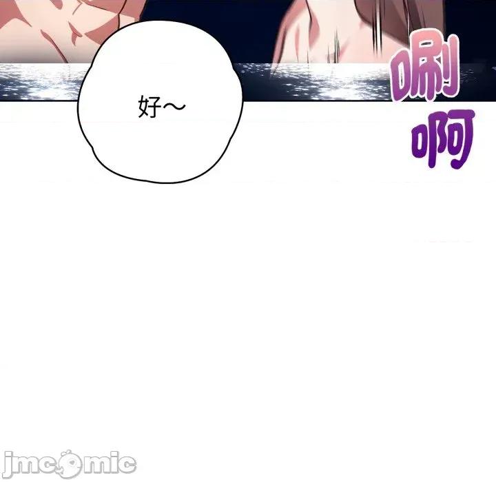 攻略年上女 攻略年上女-第4话 第125页