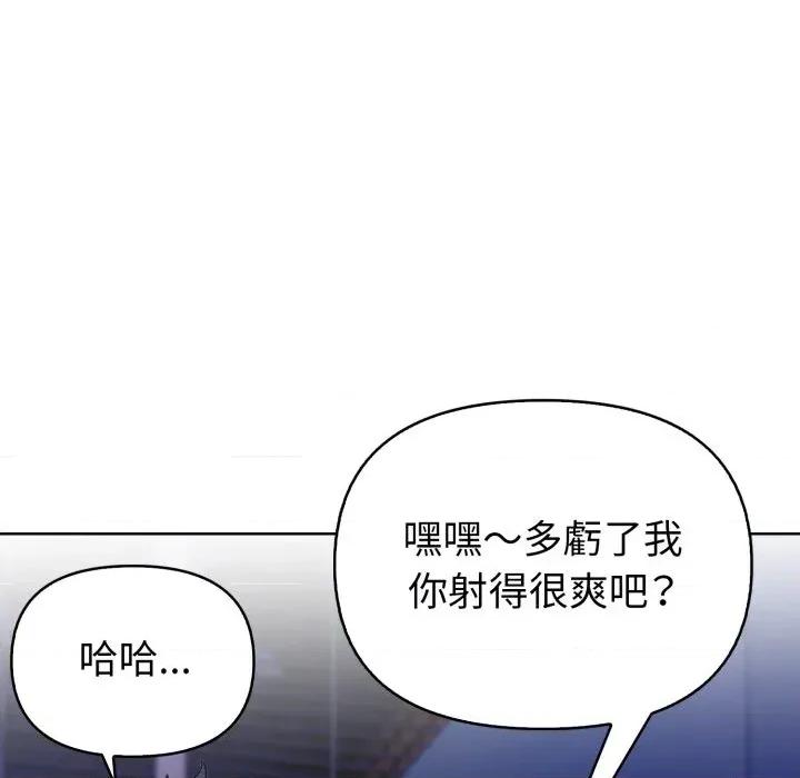 攻略年上女 攻略年上女-第4话 第126页