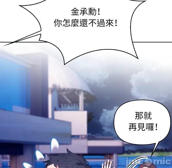 攻略年上女 攻略年上女-第4话 第130页