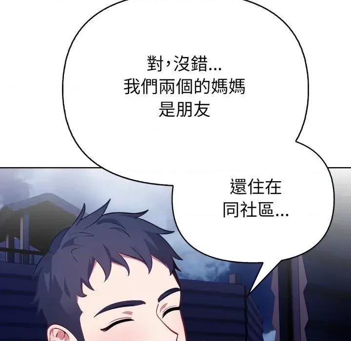 攻略年上女 攻略年上女-第4话 第141页