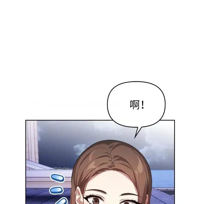攻略年上女 攻略年上女-第4话 第143页
