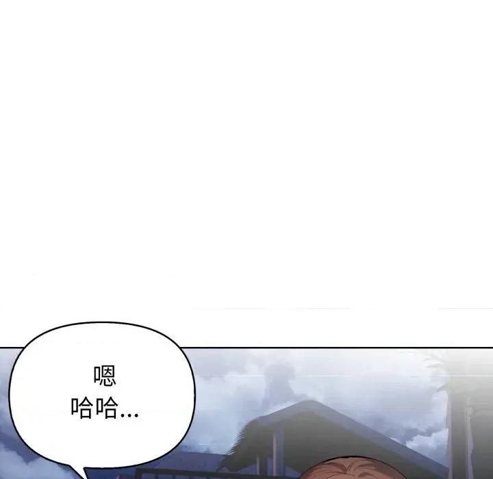 攻略年上女 攻略年上女-第4话 第147页