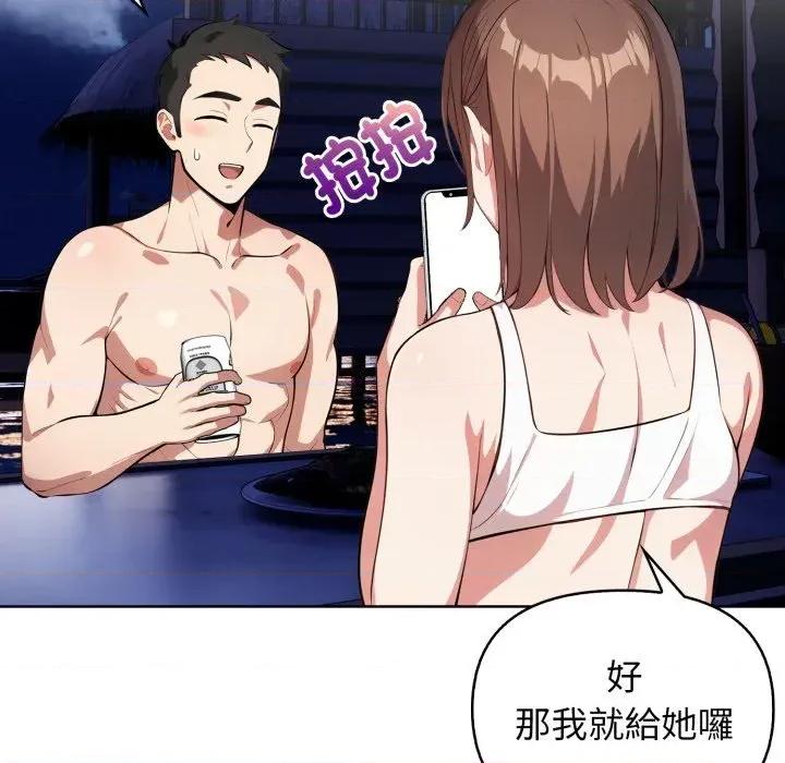 攻略年上女 攻略年上女-第4话 第148页