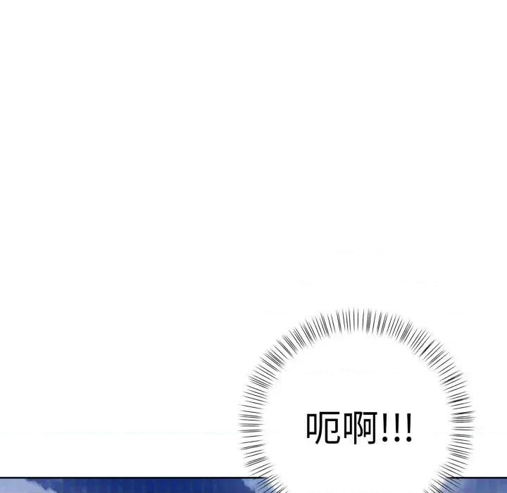 攻略年上女 攻略年上女-第4话 第166页
